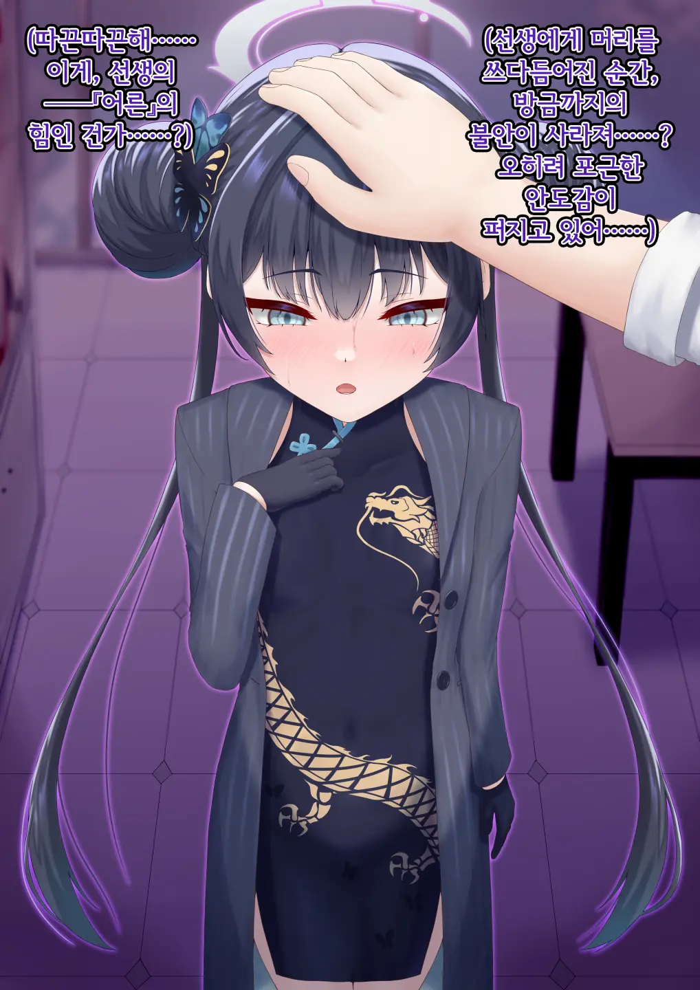 Kaizou Kiroku EX Ryuuge Kisaki -Monshuu Otsuru- | 개조기록 EX 류우게 키사키 -문주 떨어지다-